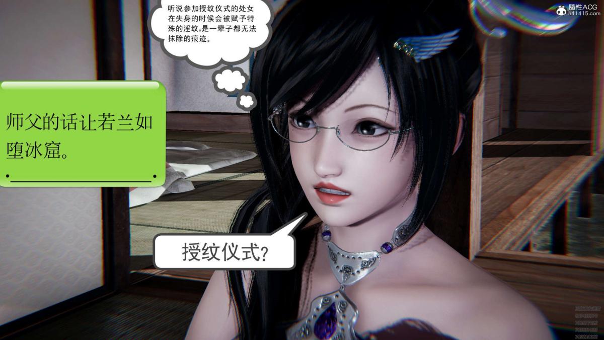 [3D]淫妖兽语第一季，01-归来的刺客(3)，第 21 页