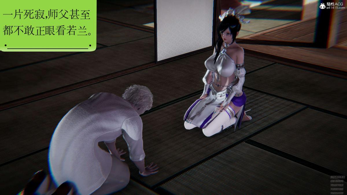 [3D]淫妖兽语第一季，01-归来的刺客(3)，第 22 页
