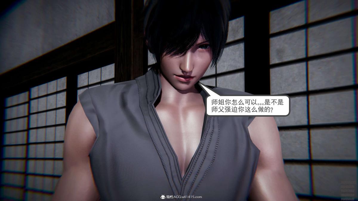 [3D]淫妖兽语第一季，01-归来的刺客(3)，第 28 页