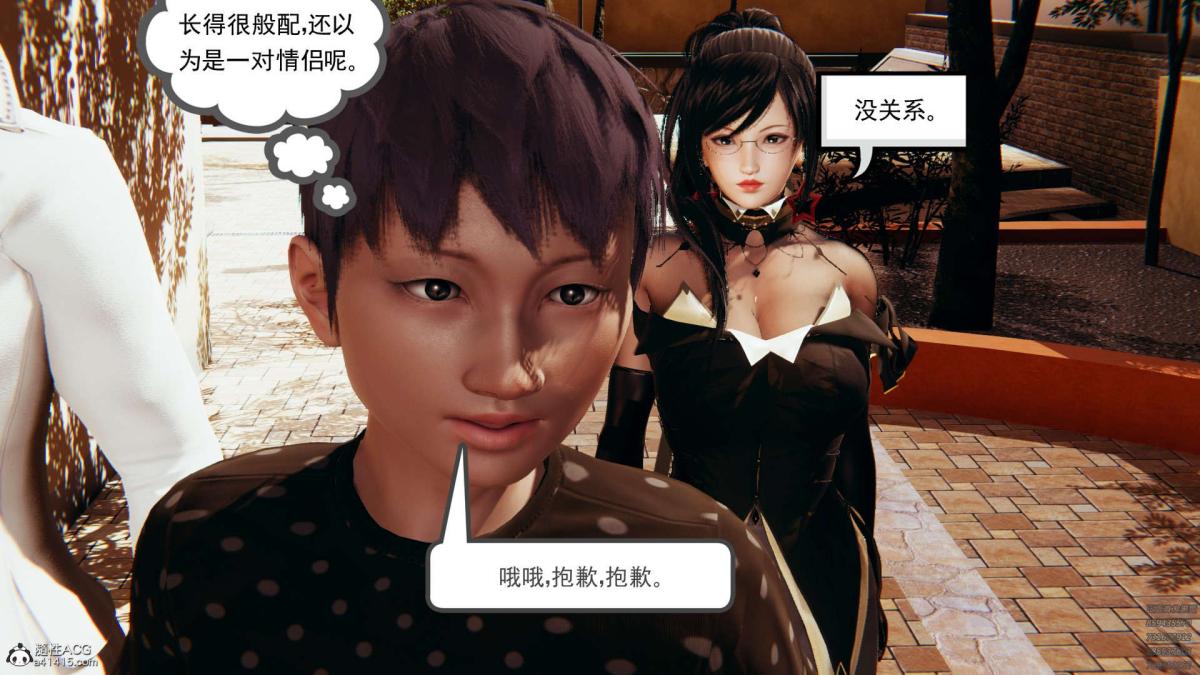 [3D]淫妖兽语第一季，02-授纹仪式(1)，第 5 页