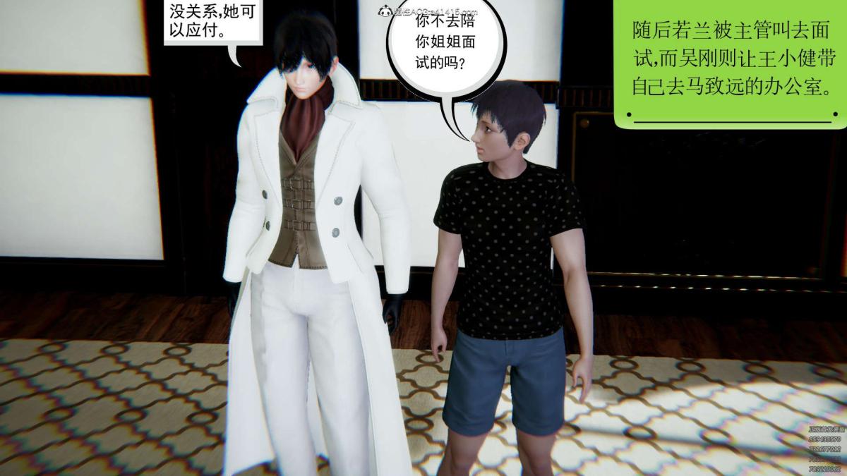 [3D]淫妖兽语第一季，02-授纹仪式(1)，第 11 页