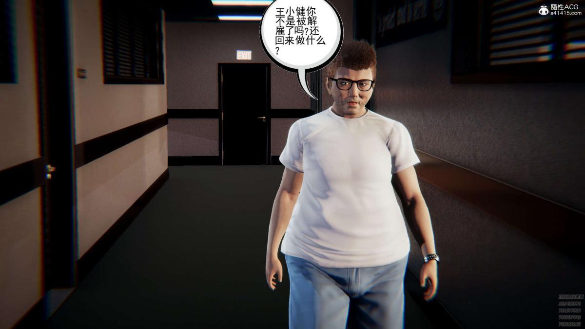 [3D]淫妖兽语第一季，02-授纹仪式(1)，第 8 页