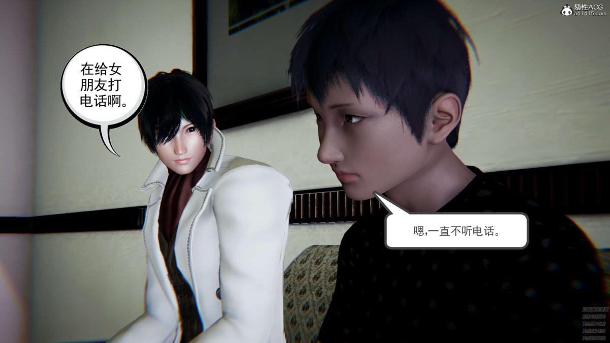 [3D]淫妖兽语第一季，02-授纹仪式(1)，第 28 页