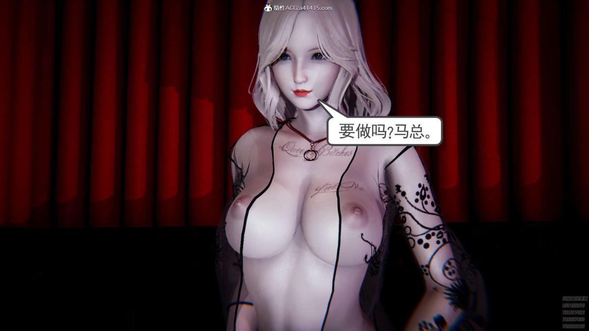 [3D]淫妖兽语第一季，02-授纹仪式(1)，第 60 页