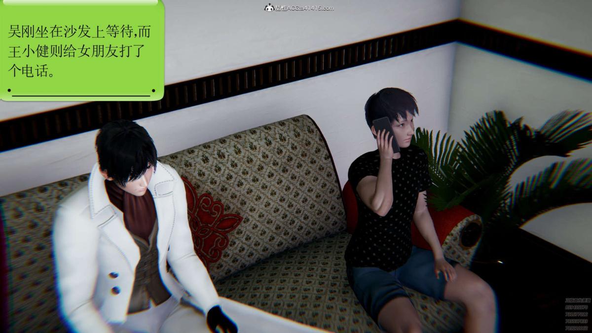 [3D]淫妖兽语第一季，02-授纹仪式(1)，第 15 页