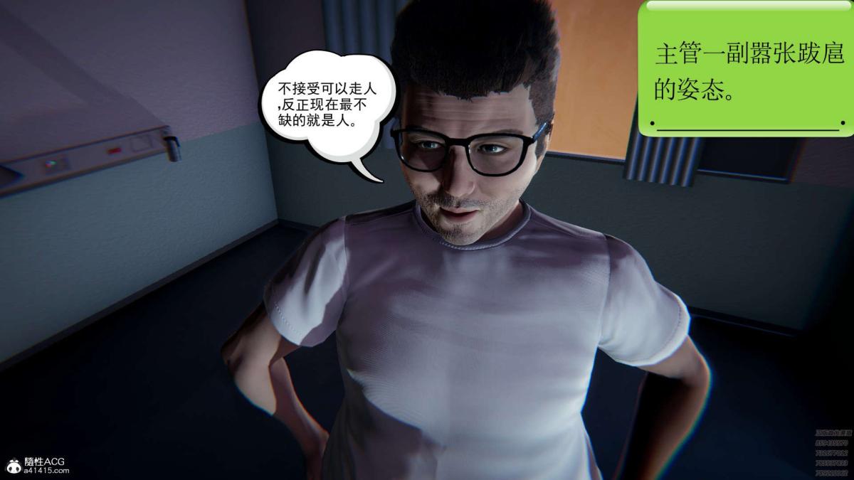 [3D]淫妖兽语第一季，02-授纹仪式(2)，第 11 页