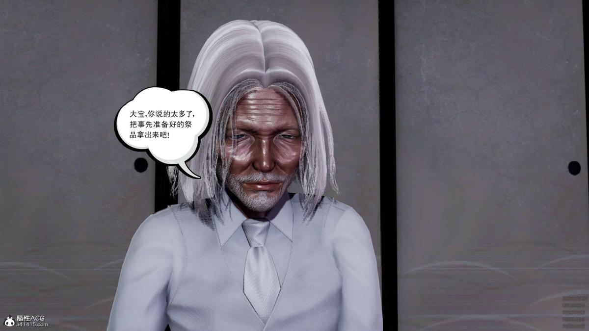 [3D]淫妖兽语第一季，02-授纹仪式(2)，第 40 页
