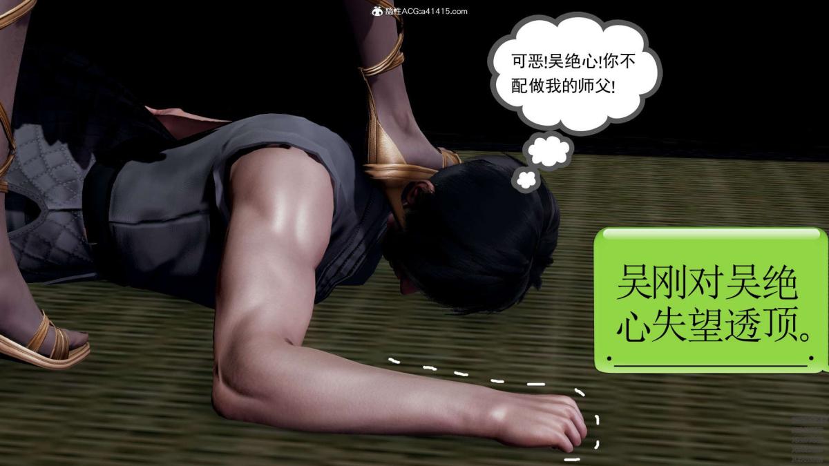 [3D]淫妖兽语第一季，02-授纹仪式(2)，第 69 页