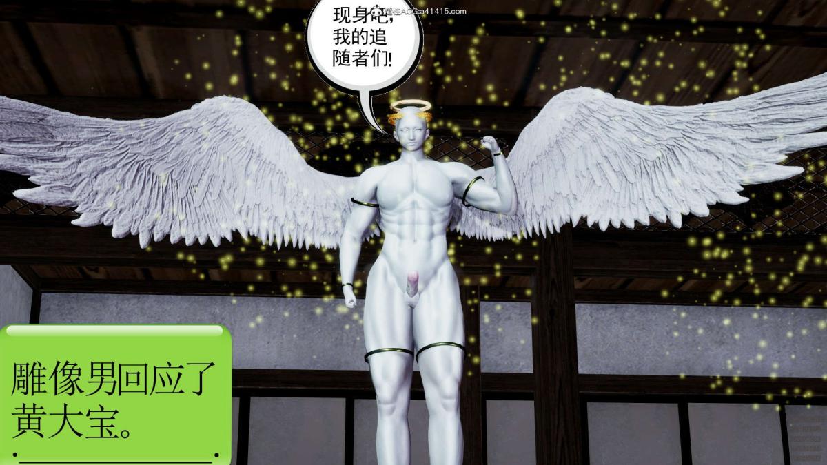 [3D]淫妖兽语第一季，02-授纹仪式(2)，第 84 页