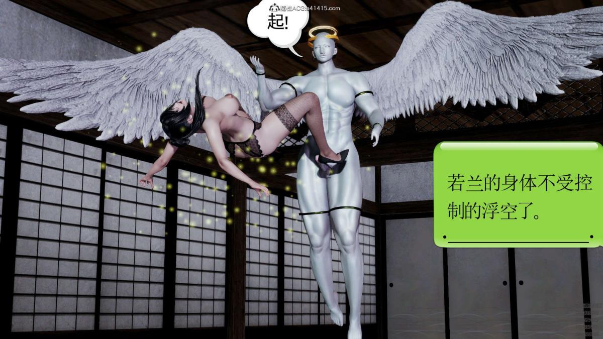 [3D]淫妖兽语第一季，02-授纹仪式(2)，第 95 页