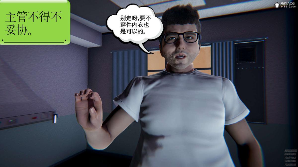[3D]淫妖兽语第一季，02-授纹仪式(2)，第 15 页