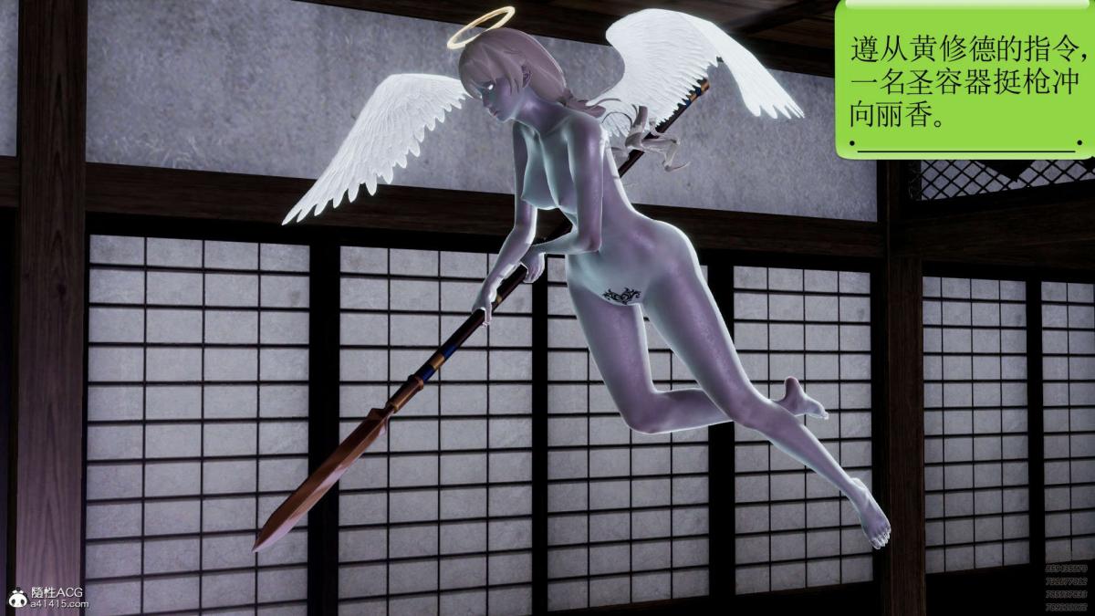 [3D]淫妖兽语第一季，02-授纹仪式(3)，第 106 页