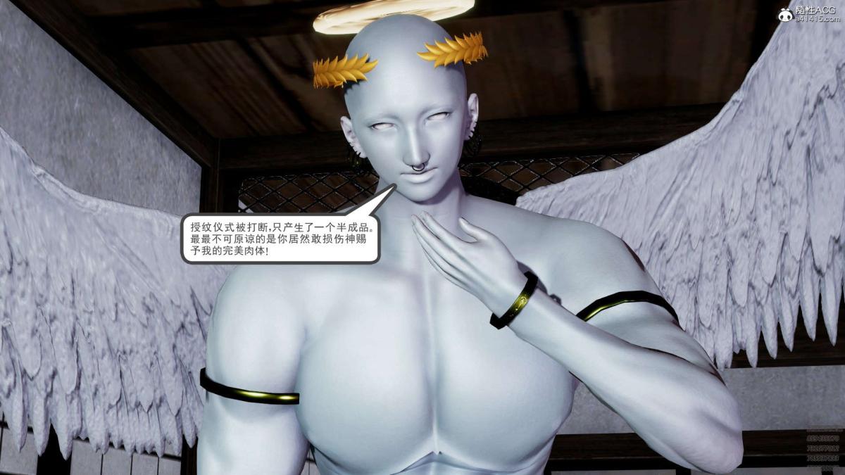 [3D]淫妖兽语第一季，02-授纹仪式(3)，第 103 页