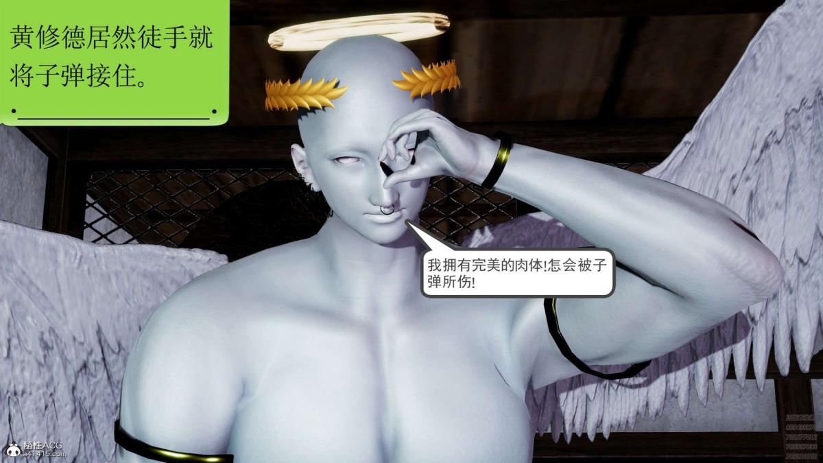 [3D]淫妖兽语第一季，02-授纹仪式(3)，第 95 页