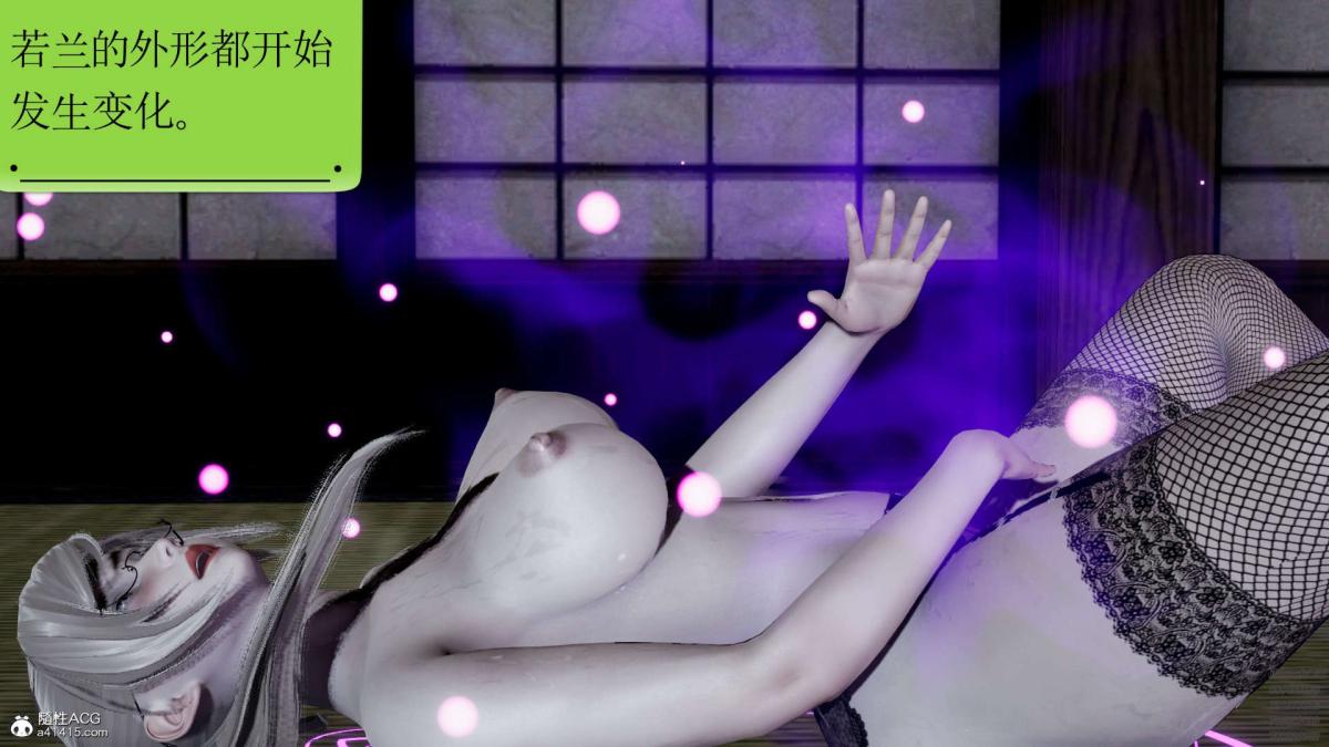 [3D]淫妖兽语第一季，02-授纹仪式(3)，第 65 页