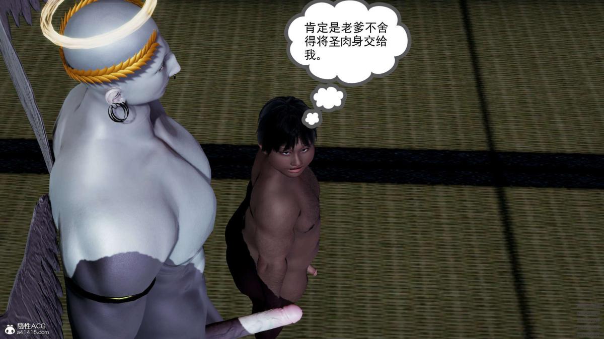 [3D]淫妖兽语第一季，02-授纹仪式(3)，第 64 页