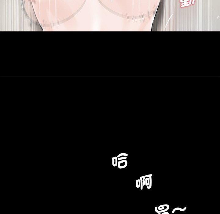 傳宗接代好困難，第 4 話，第 80 页