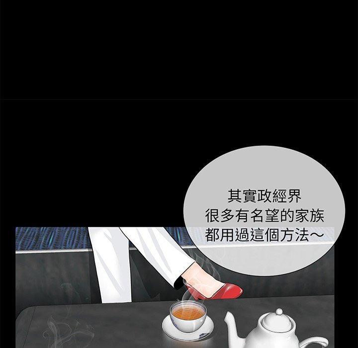 傳宗接代好困難，第 4 話，第 19 页