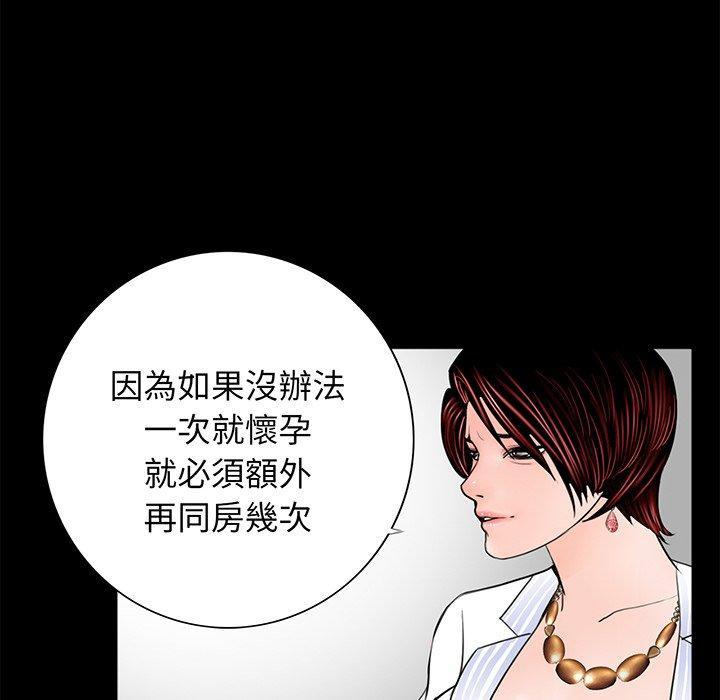 傳宗接代好困難，第 4 話，第 35 页