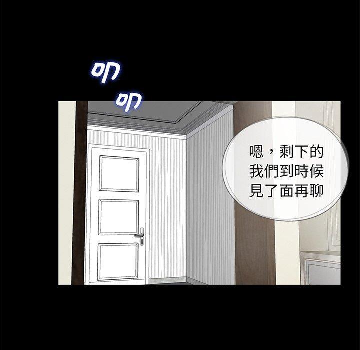 傳宗接代好困難，第 4 話，第 5 页