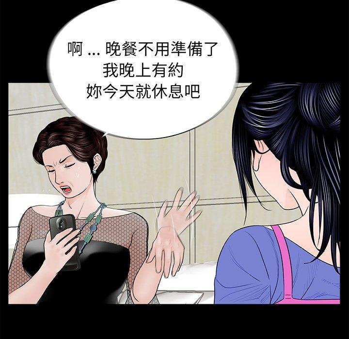 傳宗接代好困難，第 4 話，第 11 页