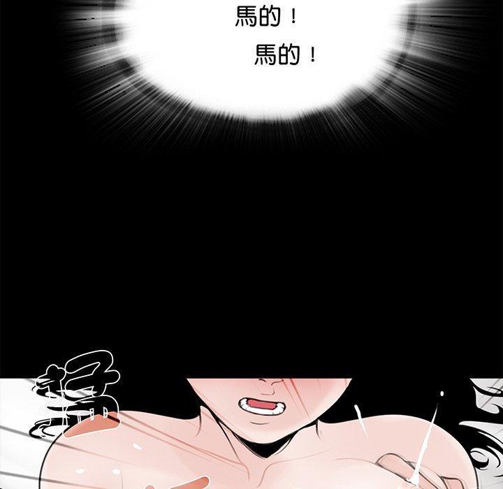 傳宗接代好困難，第 4 話，第 103 页
