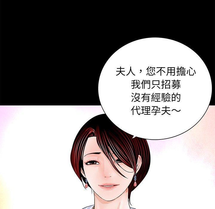 傳宗接代好困難，第 4 話，第 40 页