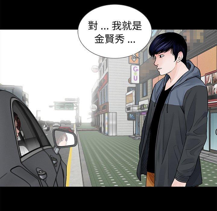 傳宗接代好困難，第 4 話，第 116 页