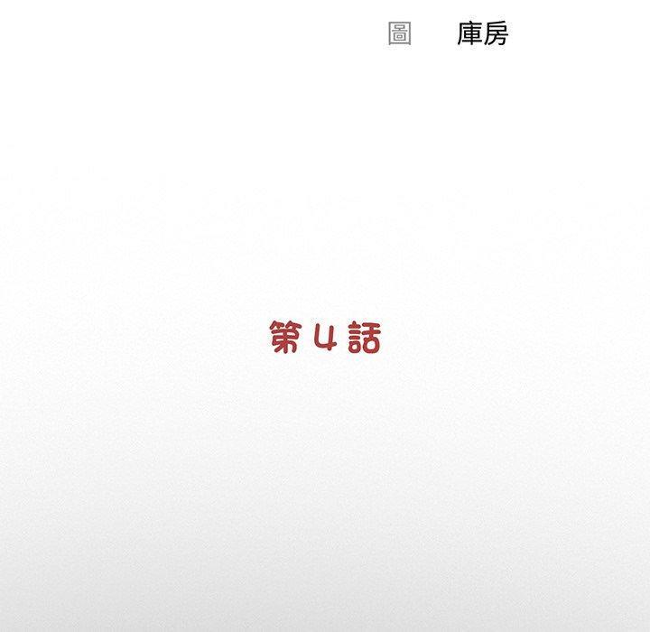 傳宗接代好困難，第 4 話，第 48 页