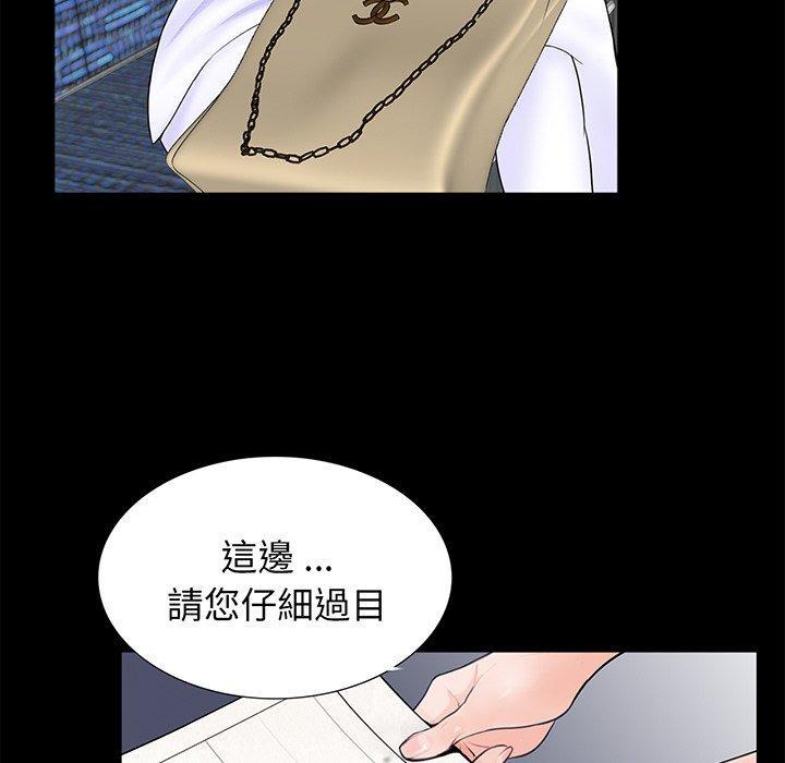 傳宗接代好困難，第 4 話，第 23 页