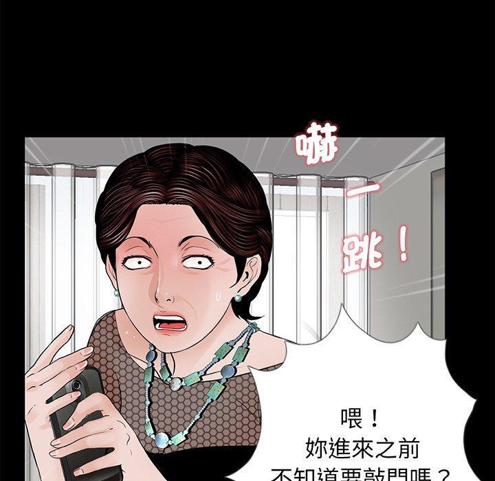 傳宗接代好困難，第 4 話，第 8 页