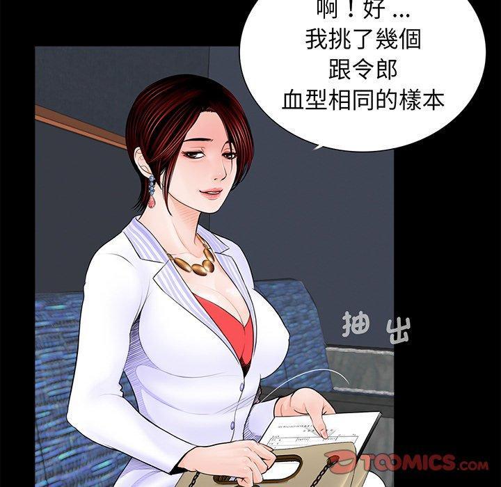 傳宗接代好困難，第 4 話，第 22 页
