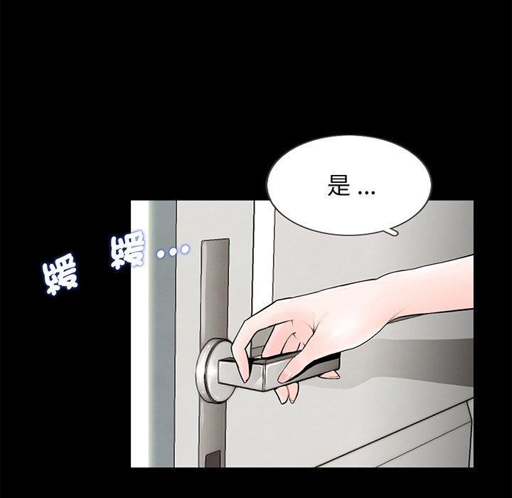 傳宗接代好困難，第 4 話，第 12 页