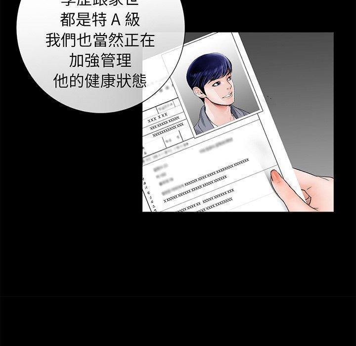 傳宗接代好困難，第 4 話，第 27 页