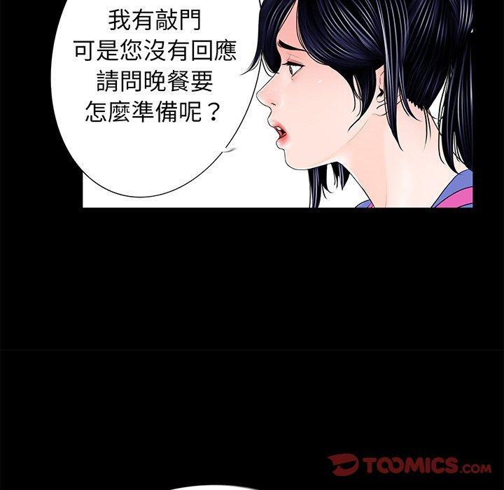 傳宗接代好困難，第 4 話，第 10 页