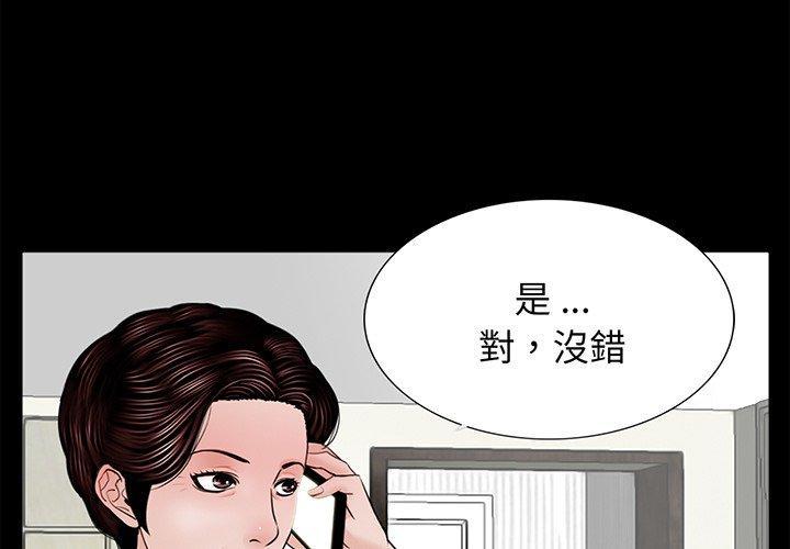 傳宗接代好困難，第 4 話，第 3 页