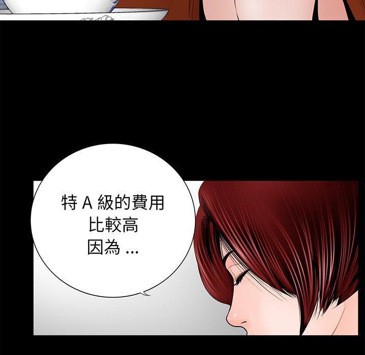 傳宗接代好困難，第 4 話，第 29 页