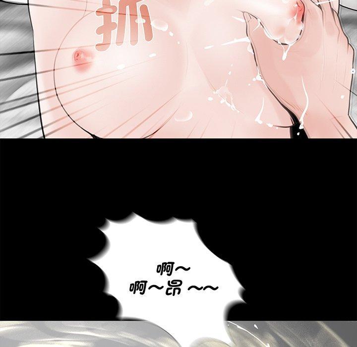 傳宗接代好困難，第 4 話，第 104 页