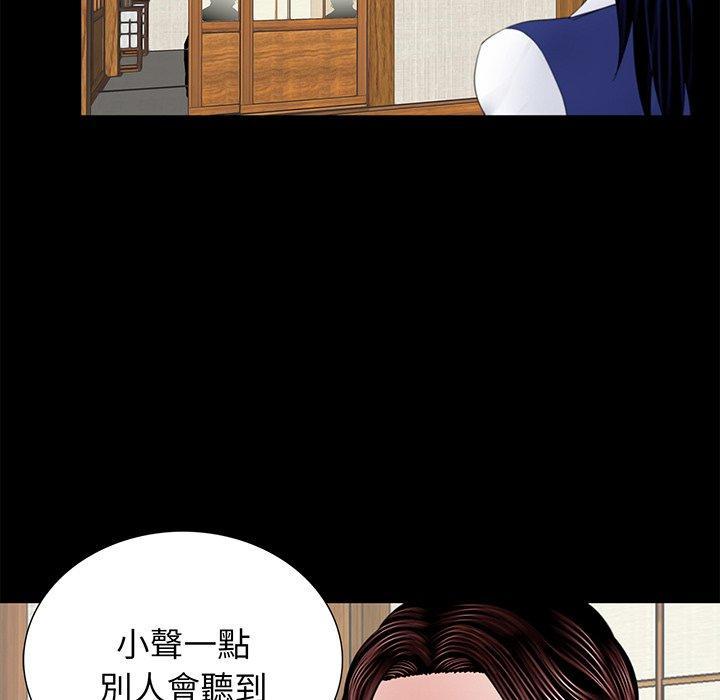 傳宗接代好困難，第 4 話，第 64 页