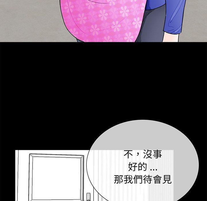 傳宗接代好困難，第 4 話，第 15 页