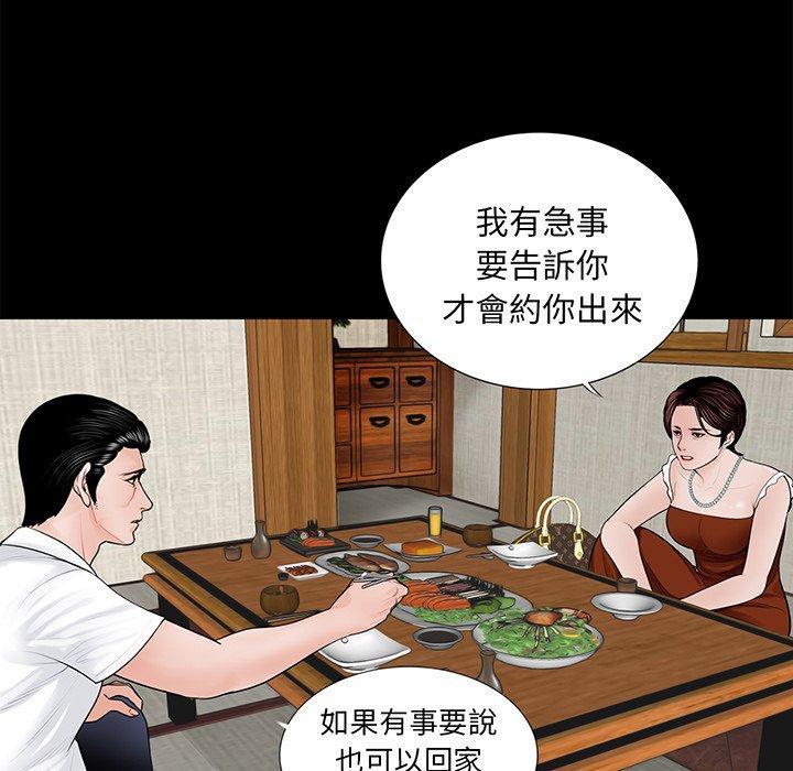 傳宗接代好困難，第 4 話，第 51 页