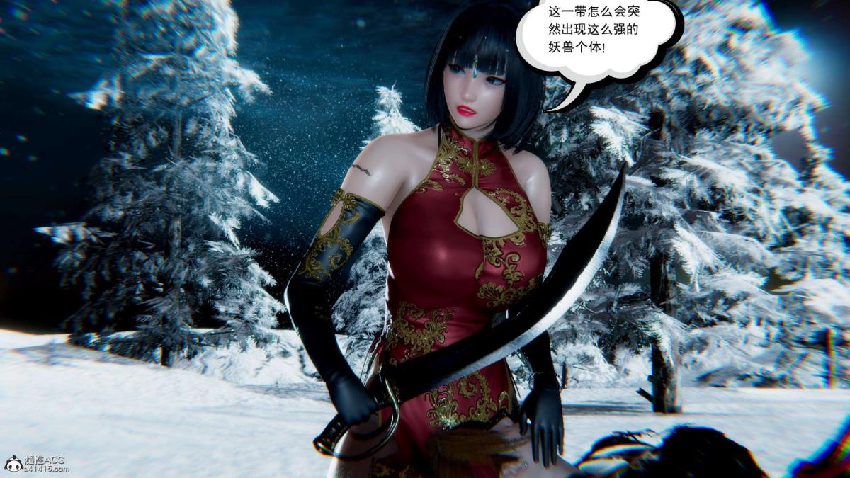 [3D]淫妖兽语第一季，03-曾经的羁绊(1)，第 34 页