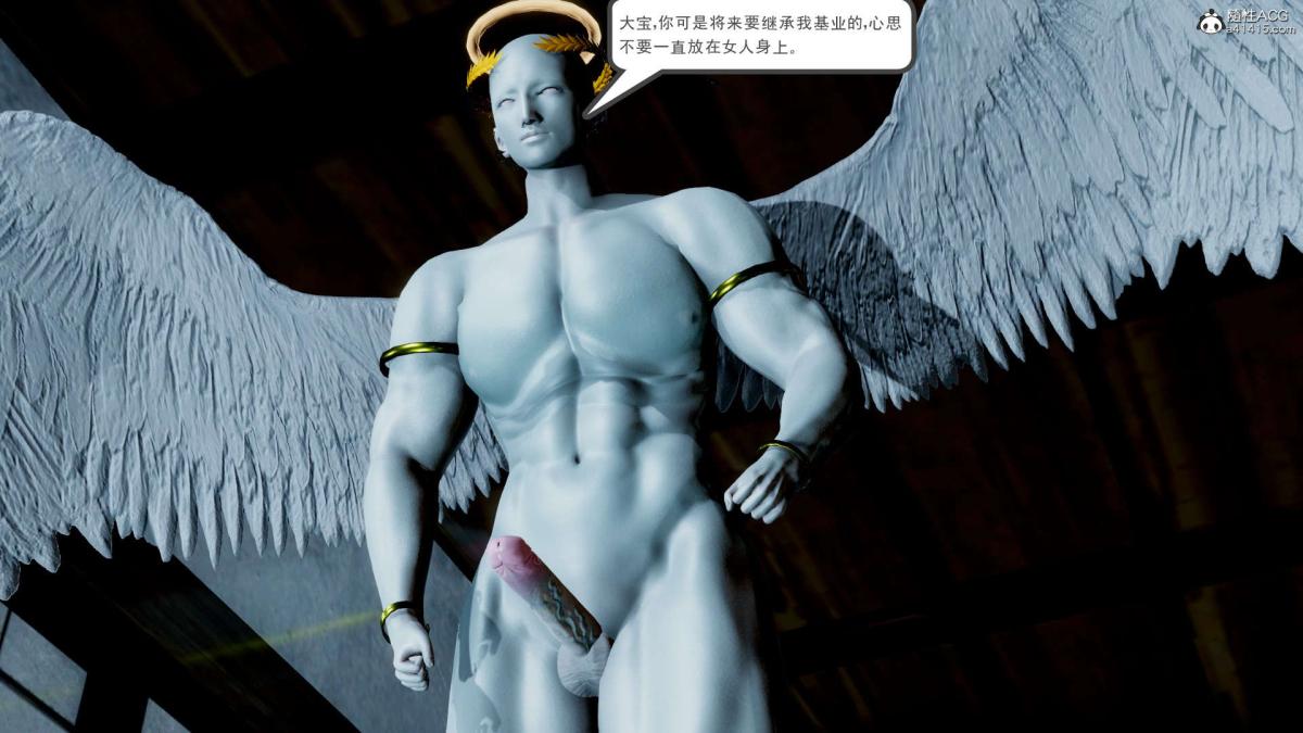 [3D]淫妖兽语第一季，03-曾经的羁绊(1)，第 5 页
