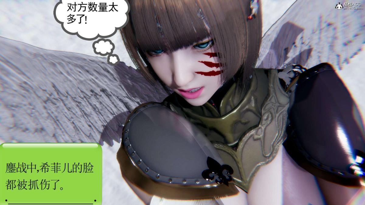 [3D]淫妖兽语第一季，03-曾经的羁绊(1)，第 106 页