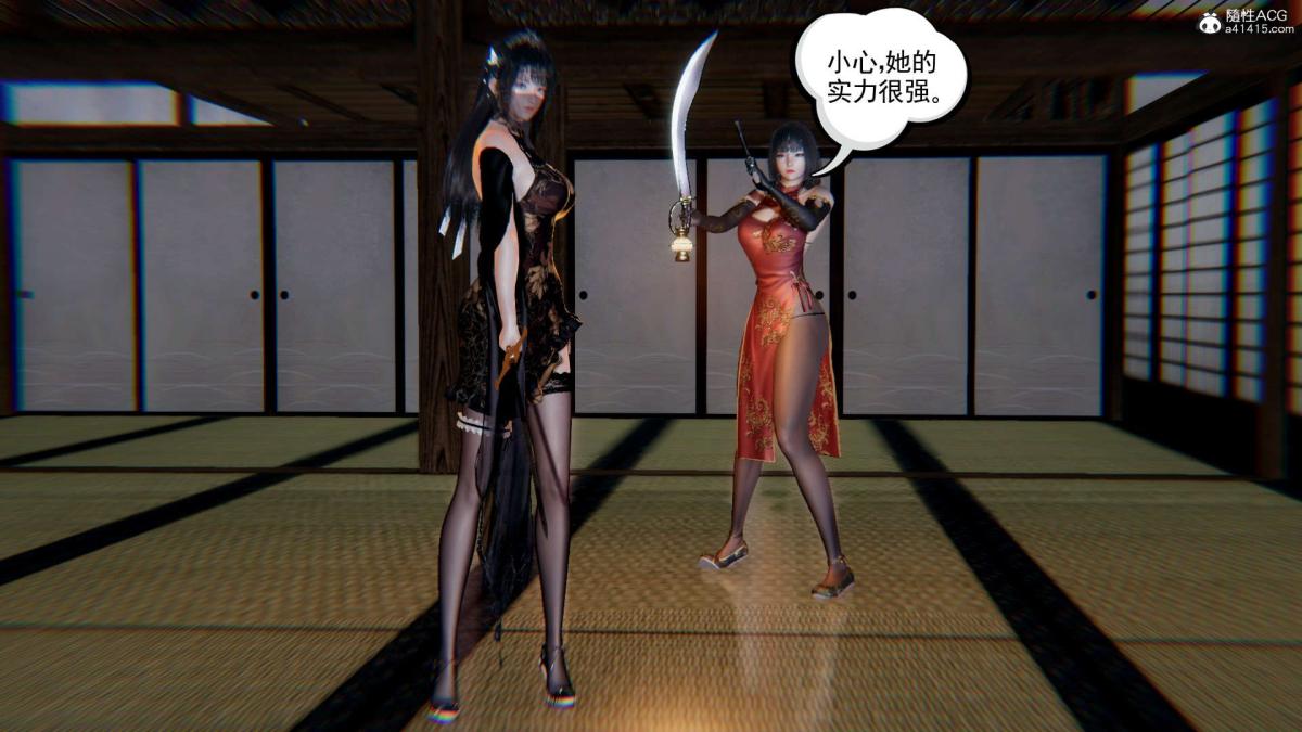 [3D]淫妖兽语第一季，03-曾经的羁绊(1)，第 11 页