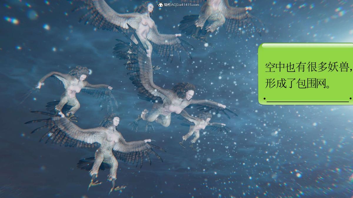 [3D]淫妖兽语第一季，03-曾经的羁绊(1)，第 95 页