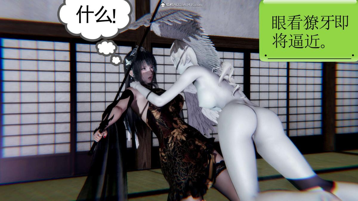 [3D]淫妖兽语第一季，03-曾经的羁绊(1)，第 21 页