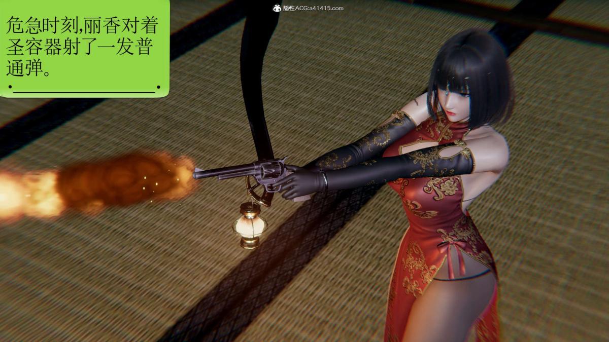 [3D]淫妖兽语第一季，03-曾经的羁绊(1)，第 22 页