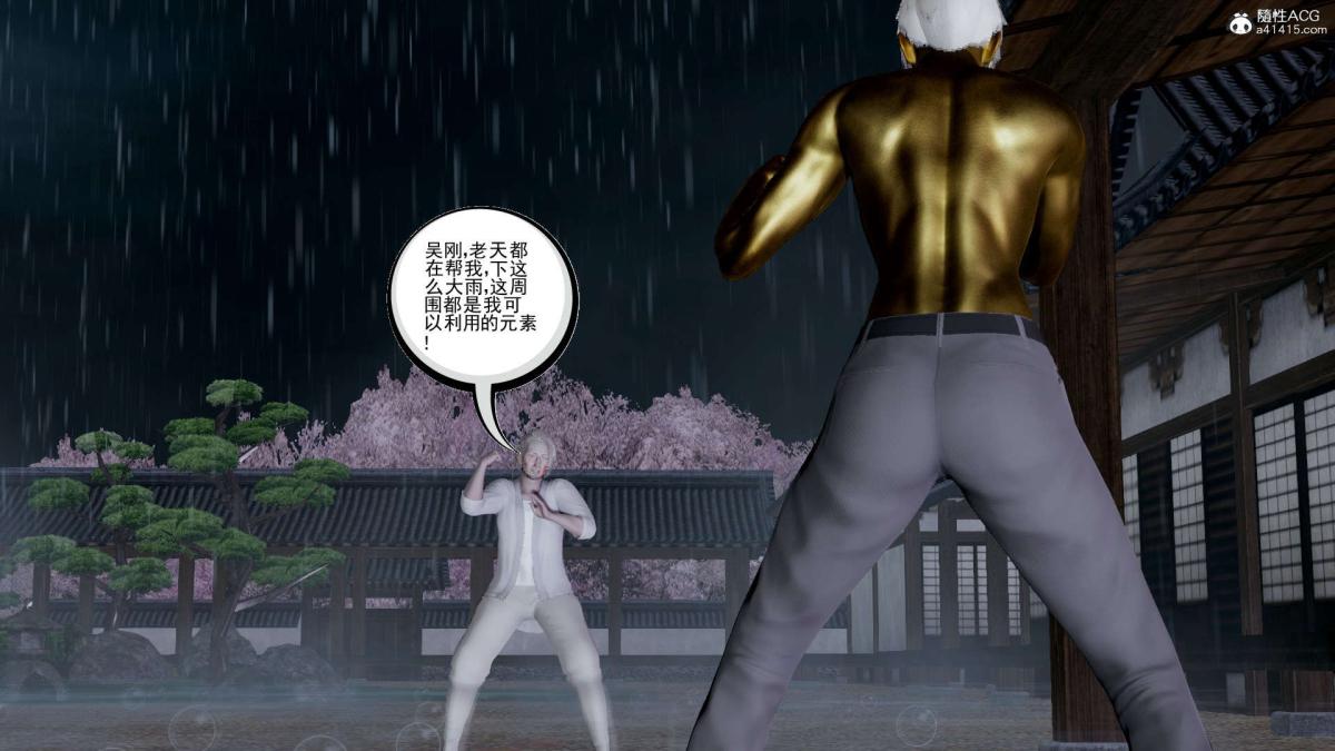 [3D]淫妖兽语第一季，03-曾经的羁绊(2)，第 106 页