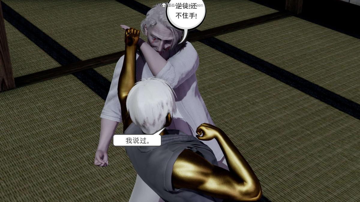 [3D]淫妖兽语第一季，03-曾经的羁绊(2)，第 103 页